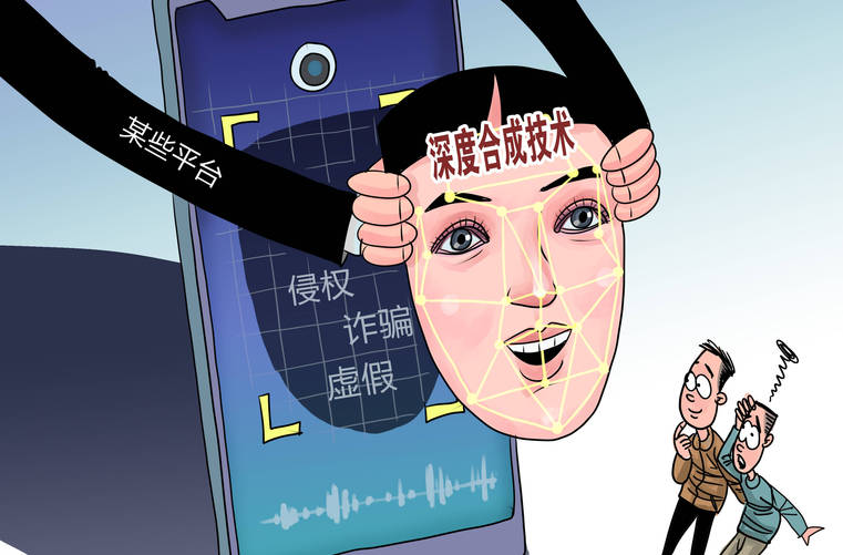 “眼見不為實”加劇數(shù)字時代“信任危機”