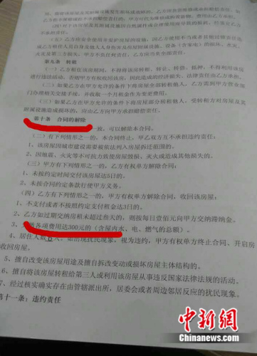 圖為黑中介設(shè)下的霸王條款，租戶拖欠水電費(fèi)超300元便會(huì)被要求解約。受訪者受訪者供圖